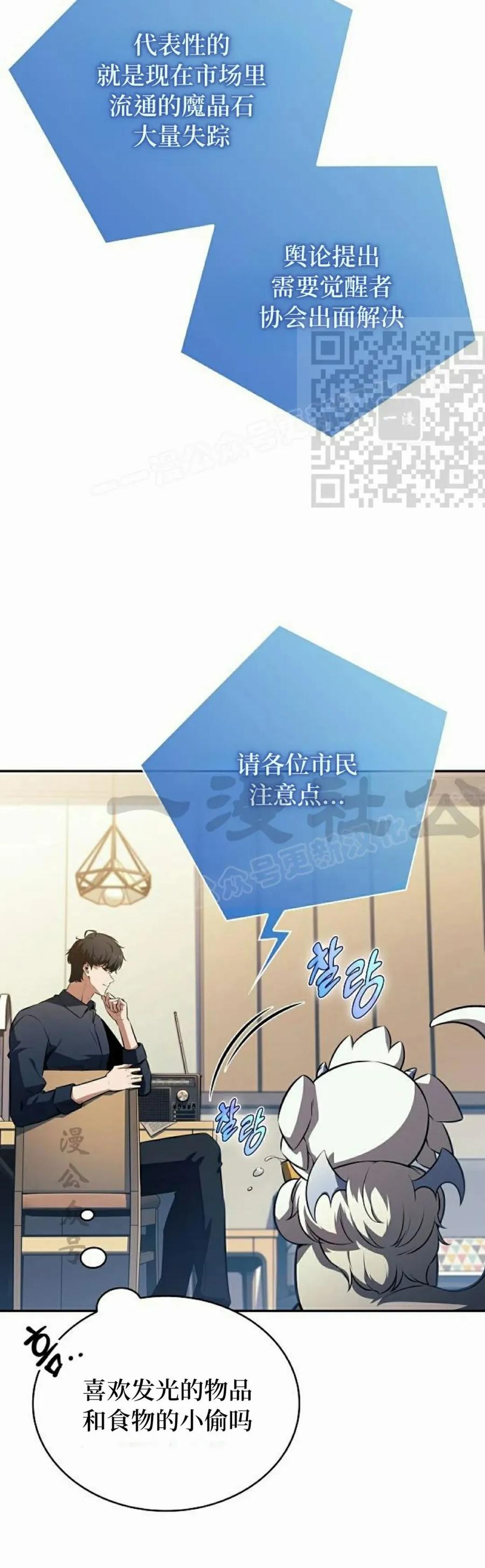 《回归者的平静生活》第5集 第56页
