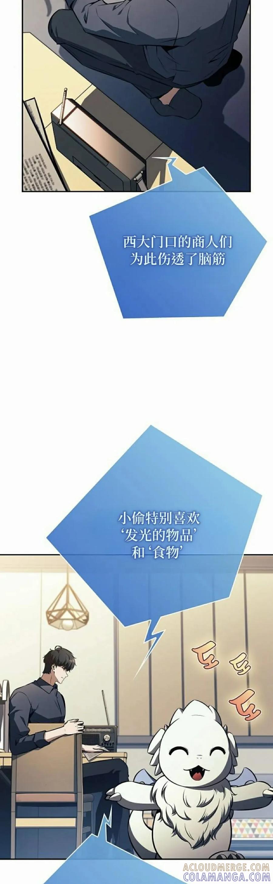 《回归者的平静生活》第5集 第55页