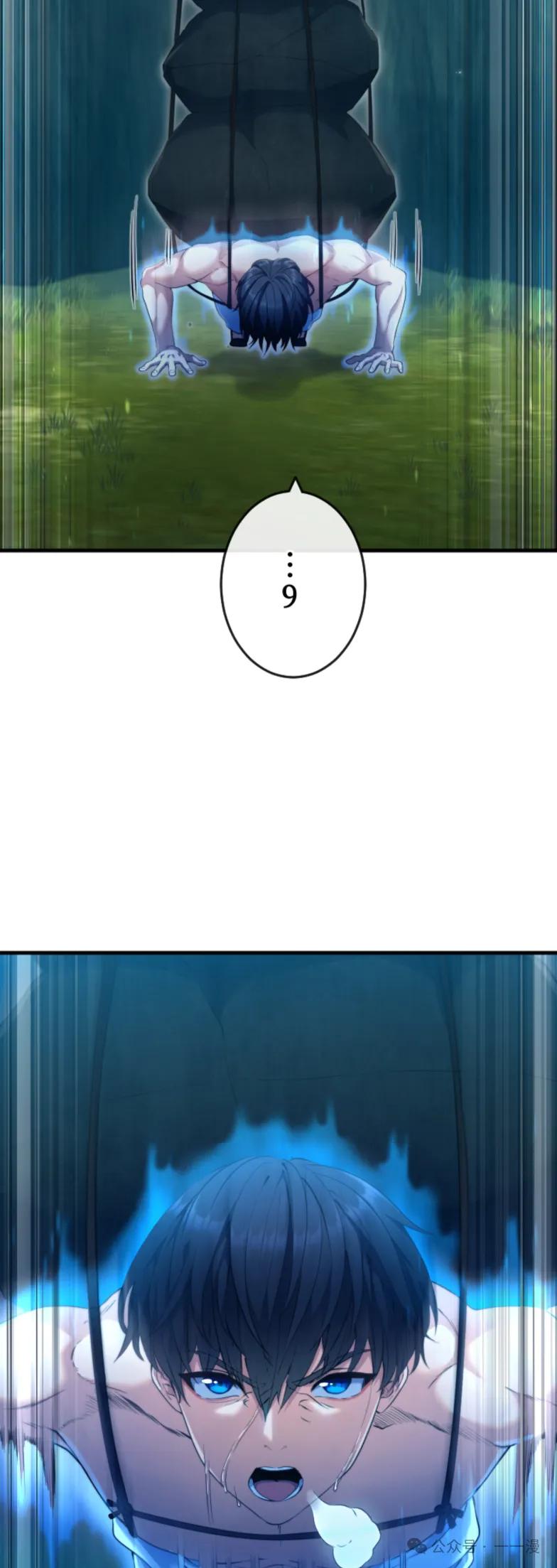 《2周目的近战法师天下无双》第5集 第53页