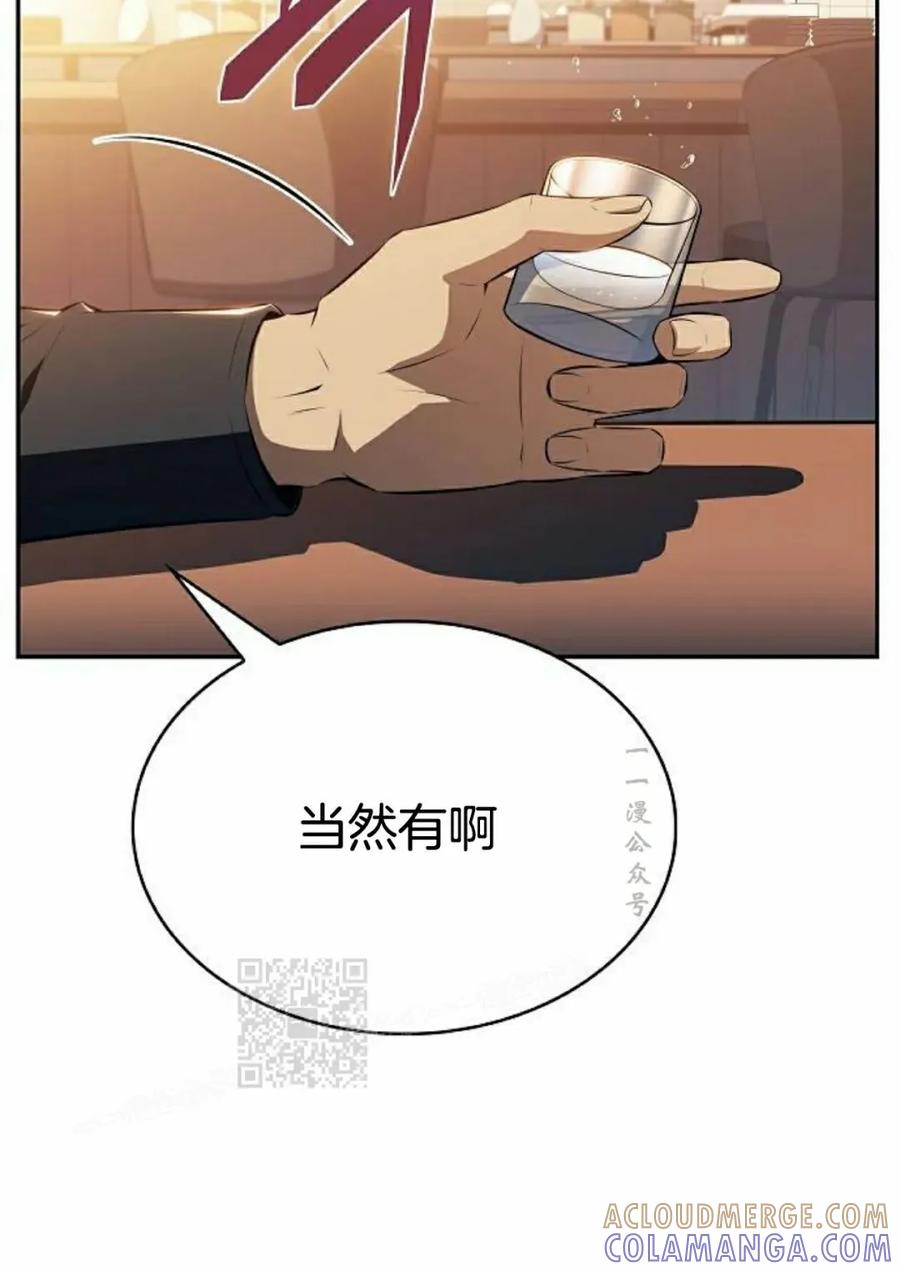《回归者的平静生活》第6集 第33页