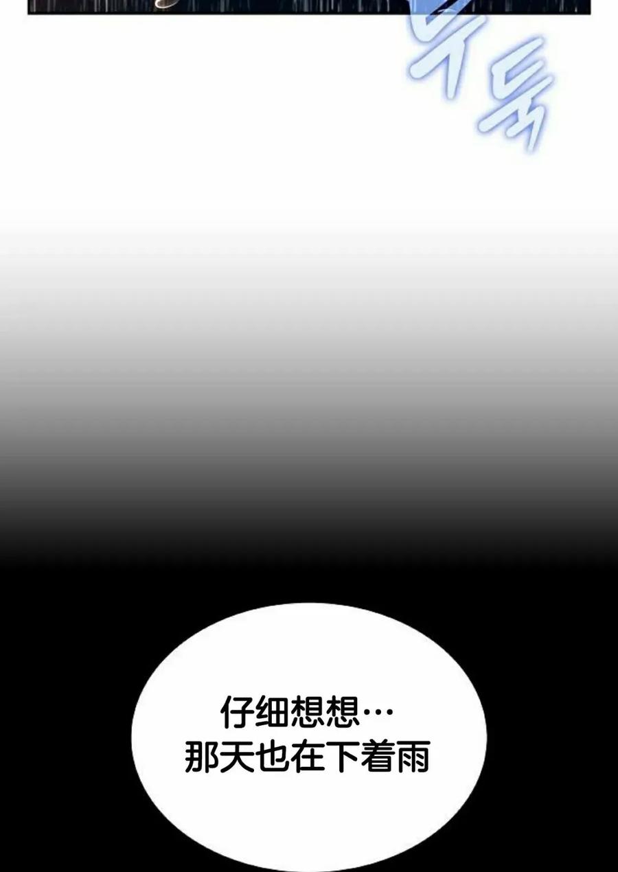 《回归者的平静生活》第6集 第35页