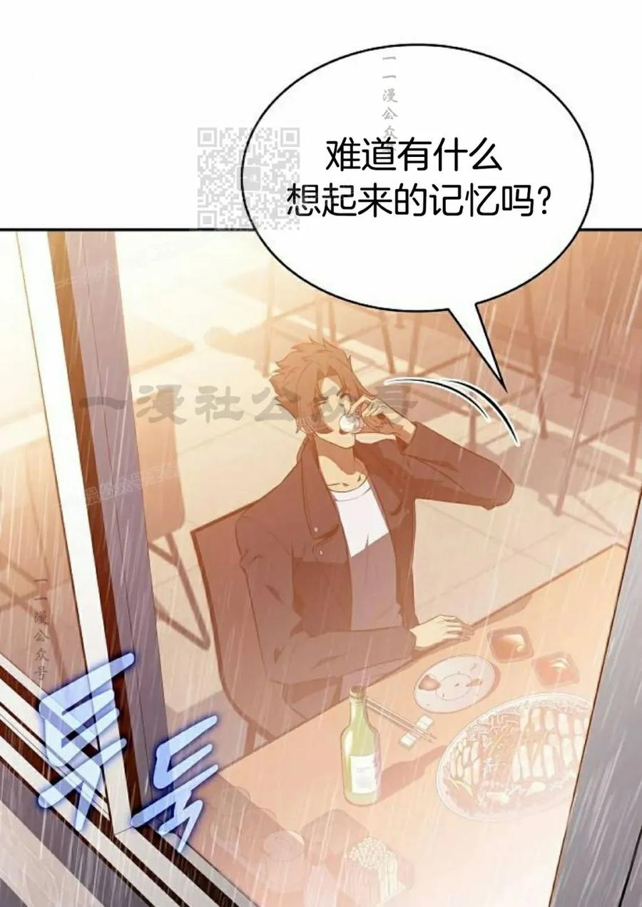 《回归者的平静生活》第6集 第31页