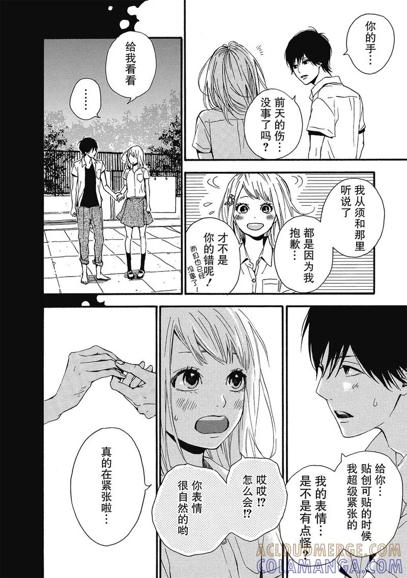 《Orange》第7话 第35页