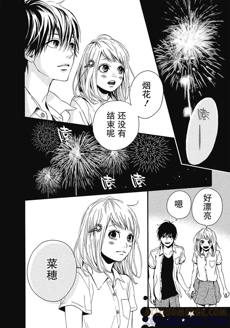 《Orange》第7话 第37页