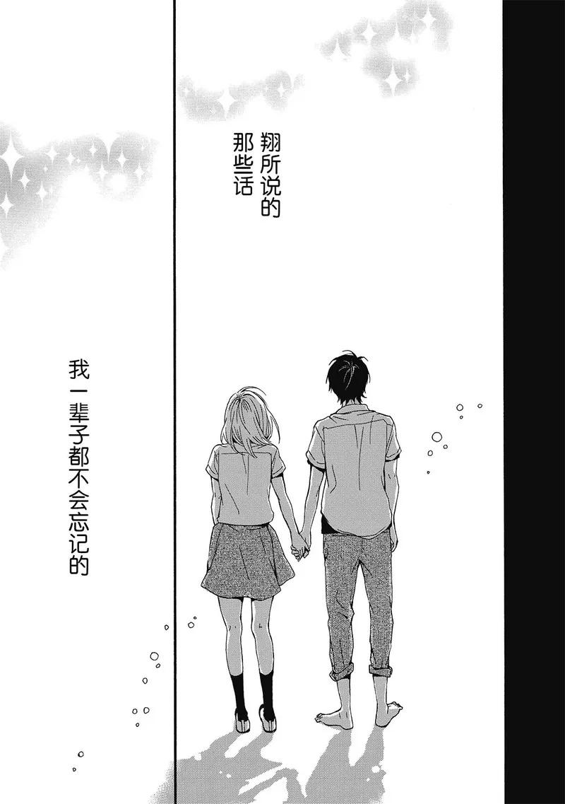 《Orange》第7话 第40页