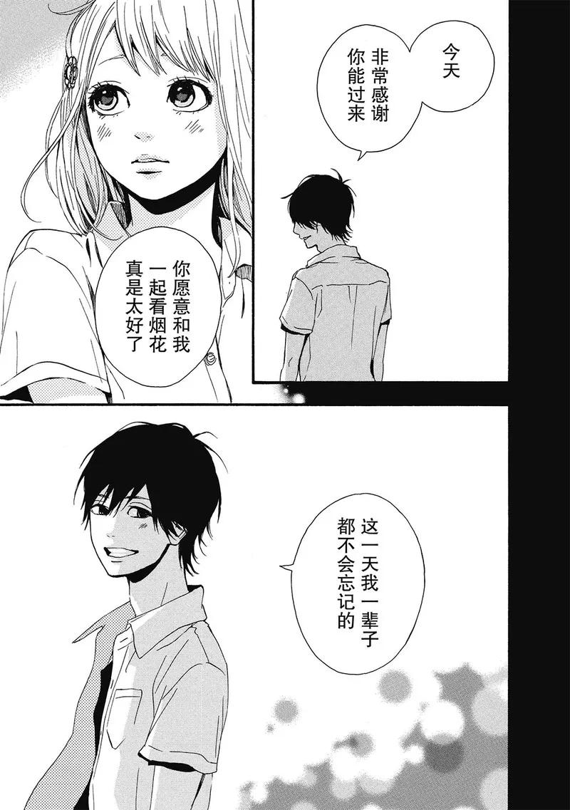 《Orange》第7话 第38页