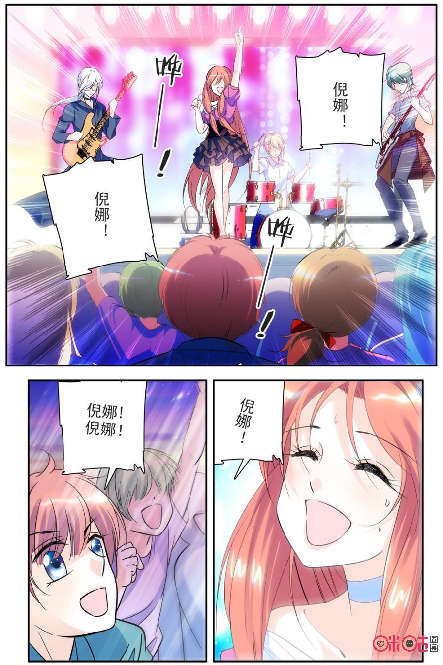 《青柠之夏》第73话 第2页