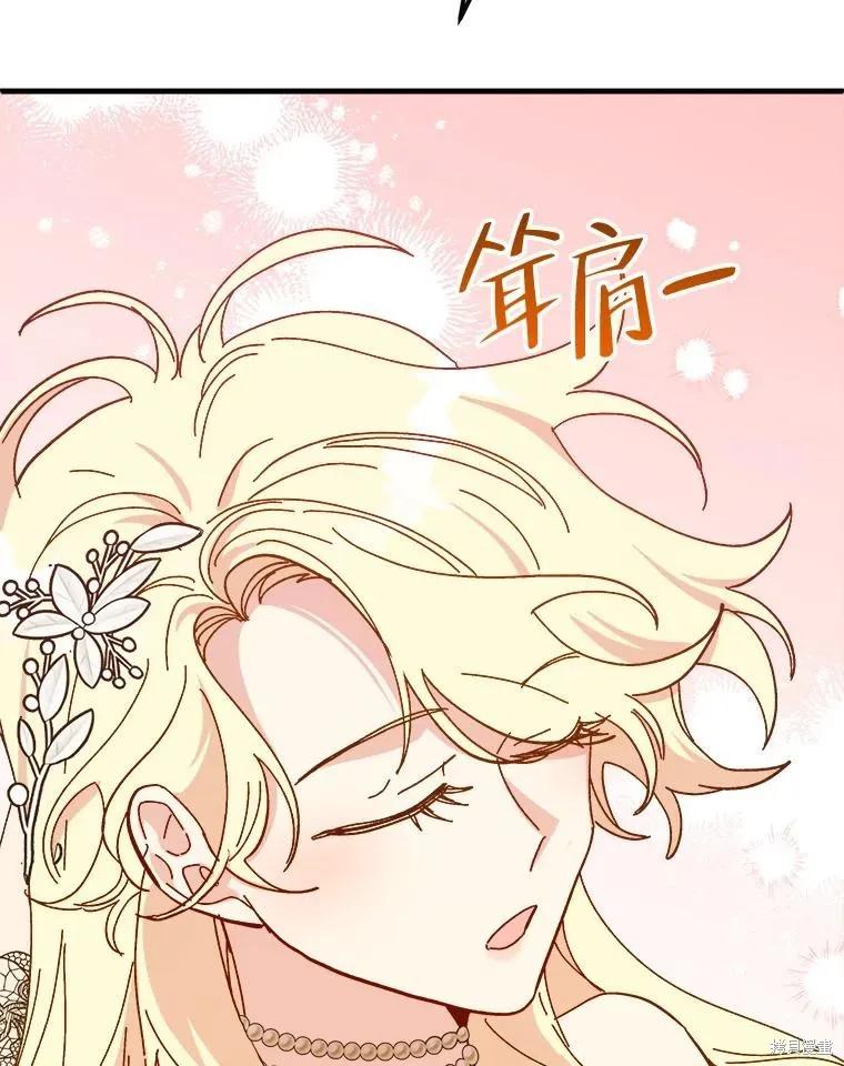 《王女在装疯卖傻》第79话 第123页