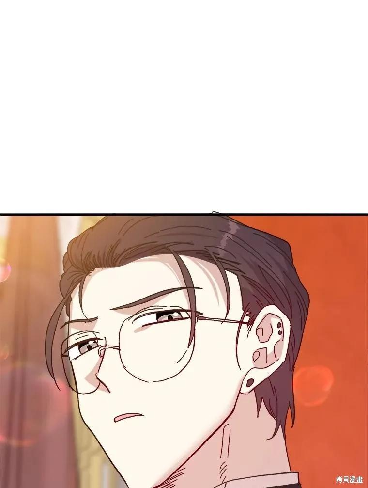 《王女在装疯卖傻》第79话 第127页
