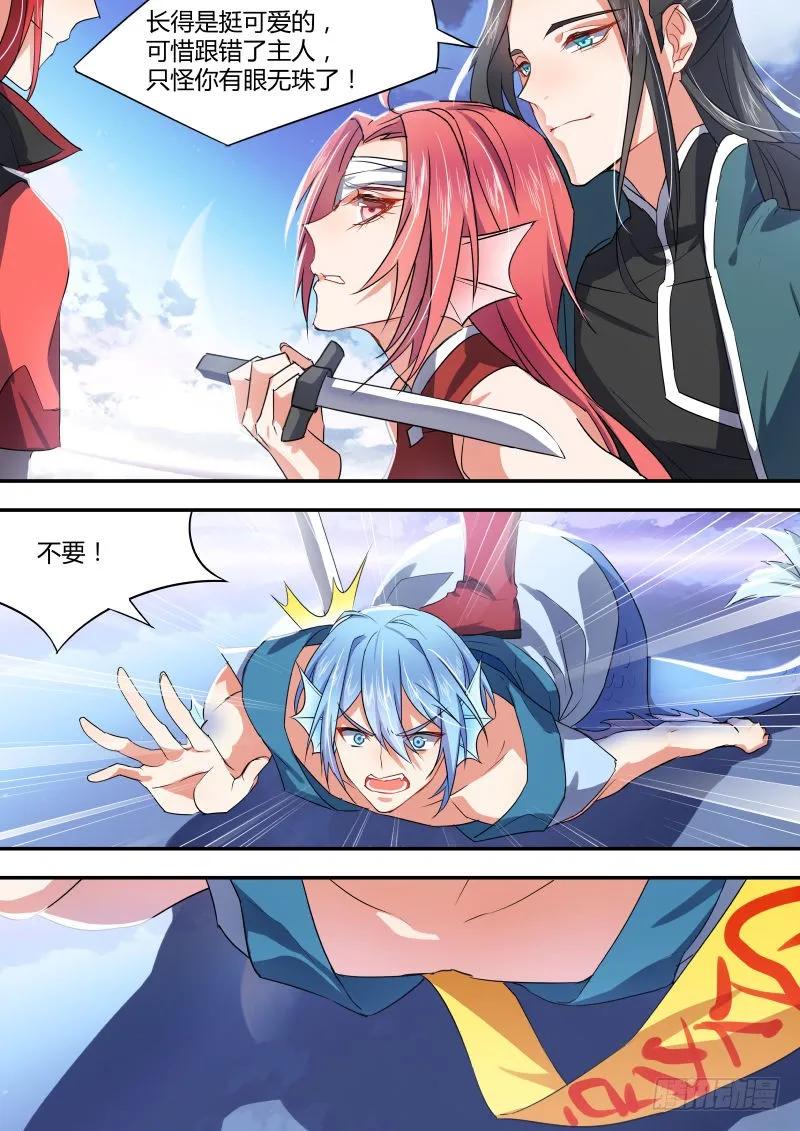 化龙记 第六章 情有可原﹙下﹚ 第2页