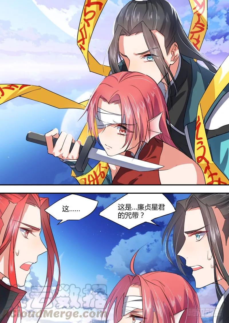 化龙记 第六章 情有可原﹙下﹚ 第3页