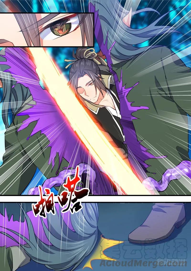 化龙记 第52章 斬妖除魔﹙上﹚ 第5页
