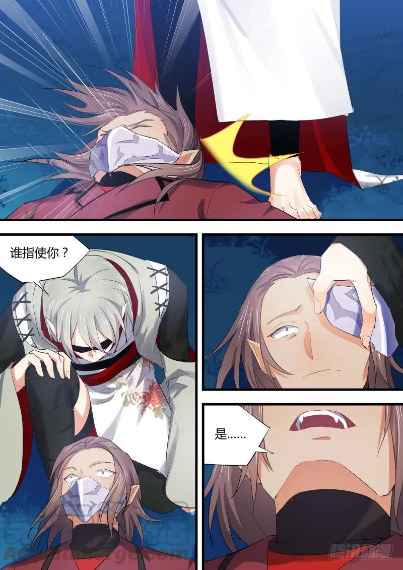 化龙记 第53章 凯旋而归﹙上﹚ 第3页