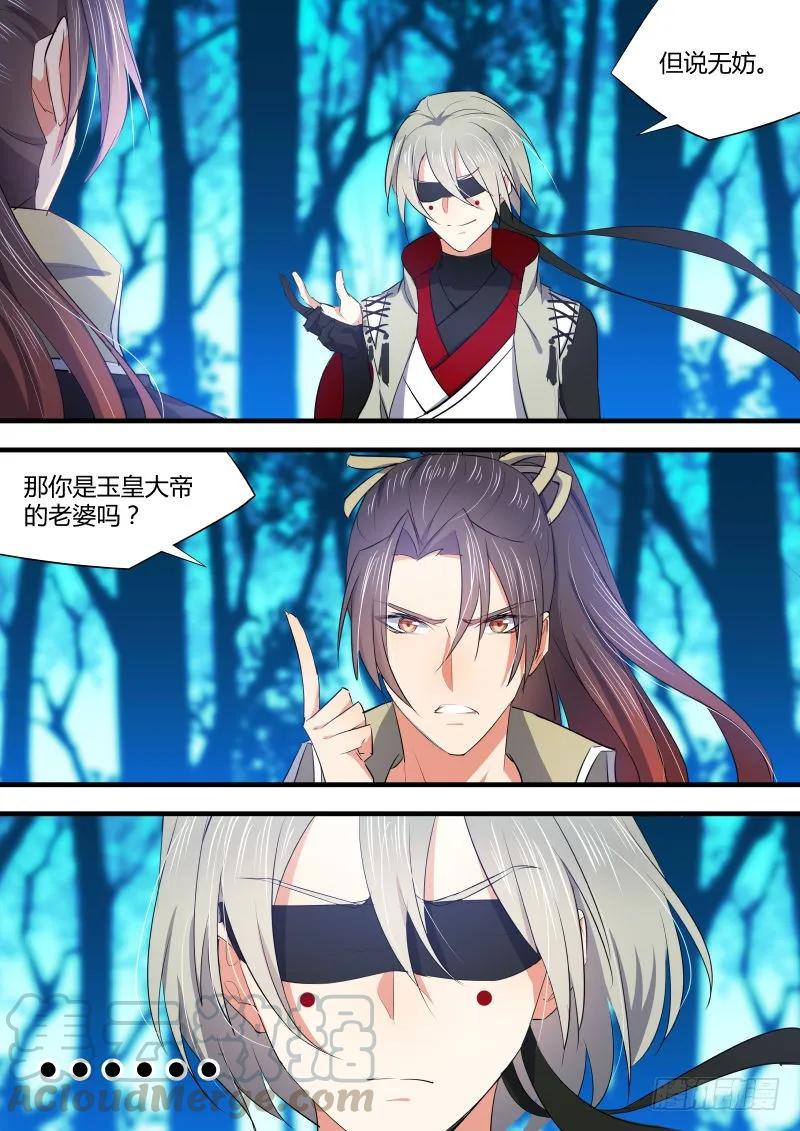 化龙记 第53章 凯旋而归﹙上﹚ 第7页