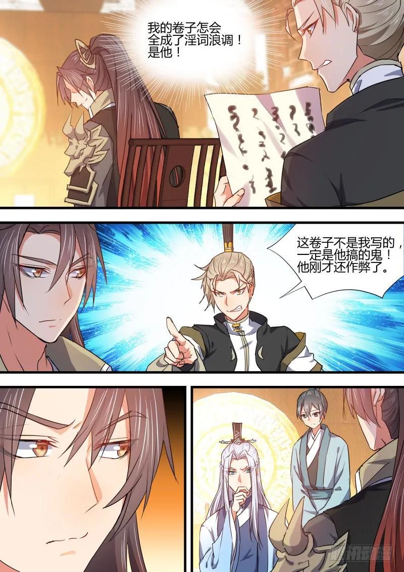 化龙记 第55章 反将一军﹙下﹚ 第2页