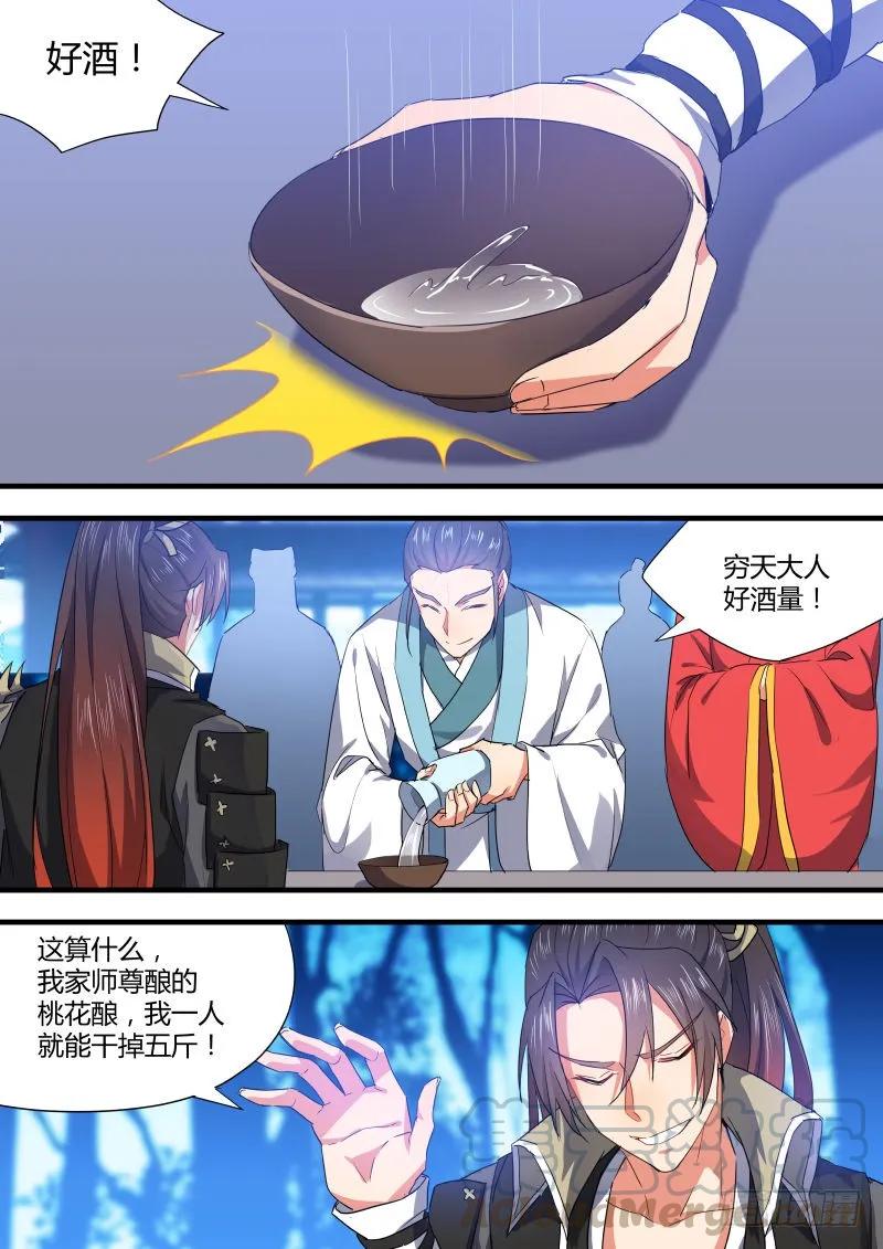 化龙记 第56章 保持距离﹙上﹚ 第10页