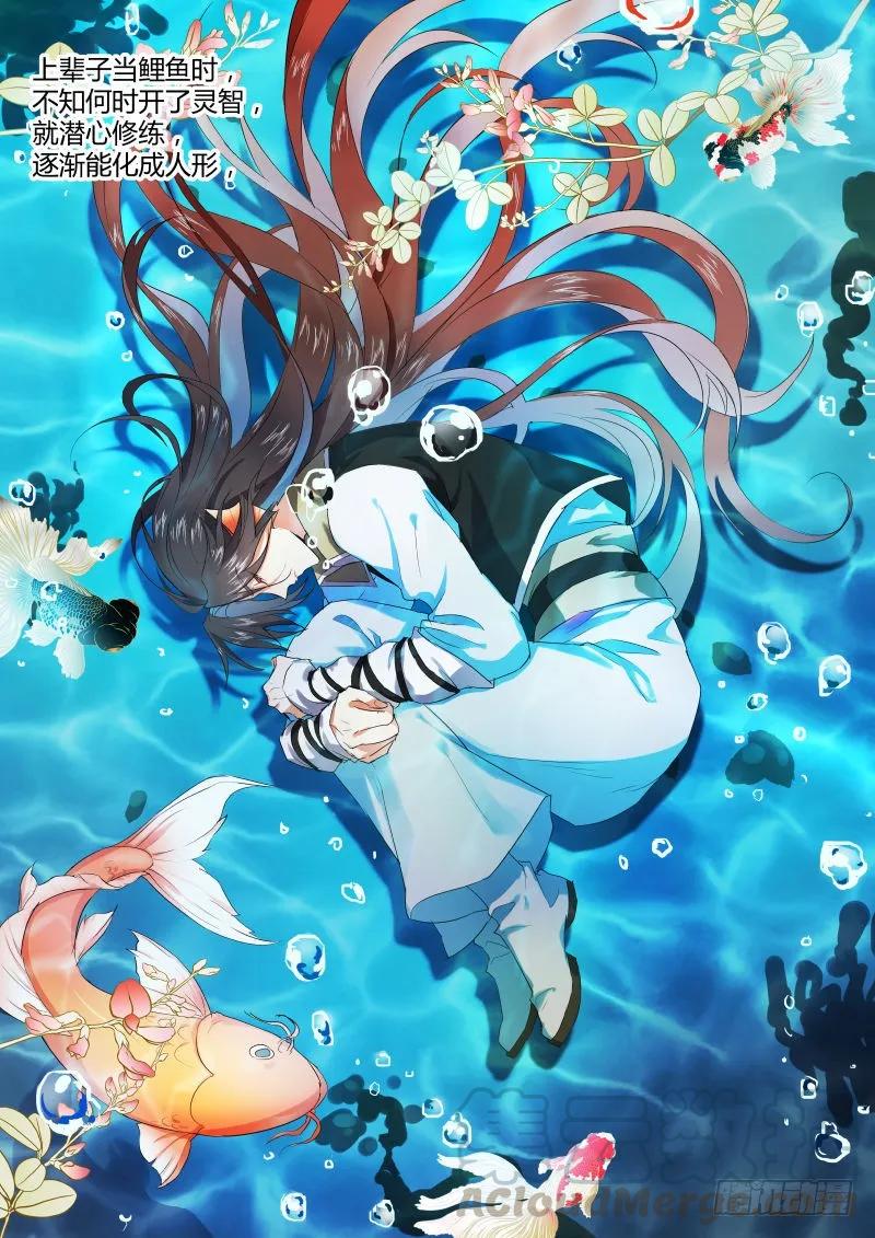化龙记 第七章 前陈往事﹙上﹚ 第7页