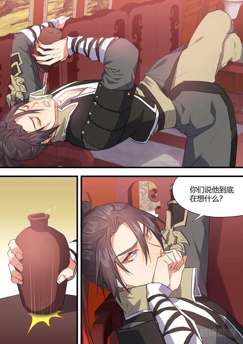 化龙记 第58章 从中作梗﹙上﹚ 第2页