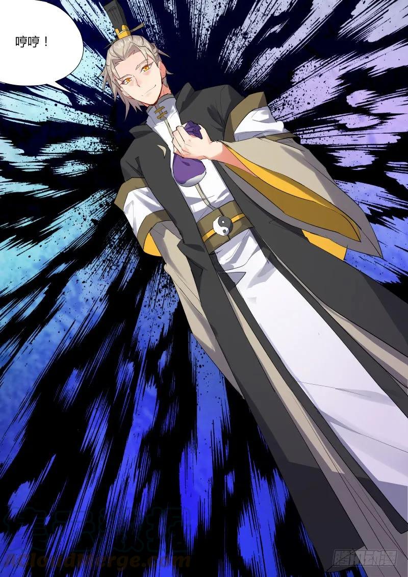 化龙记 第58章 从中作梗﹙下﹚ 第9页