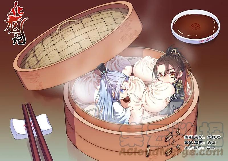 化龙记 第59章 将错就错﹙上﹚ 第1页