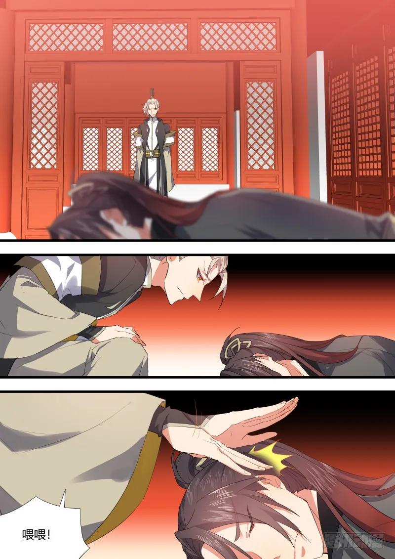化龙记 第59章 将错就错﹙上﹚ 第2页