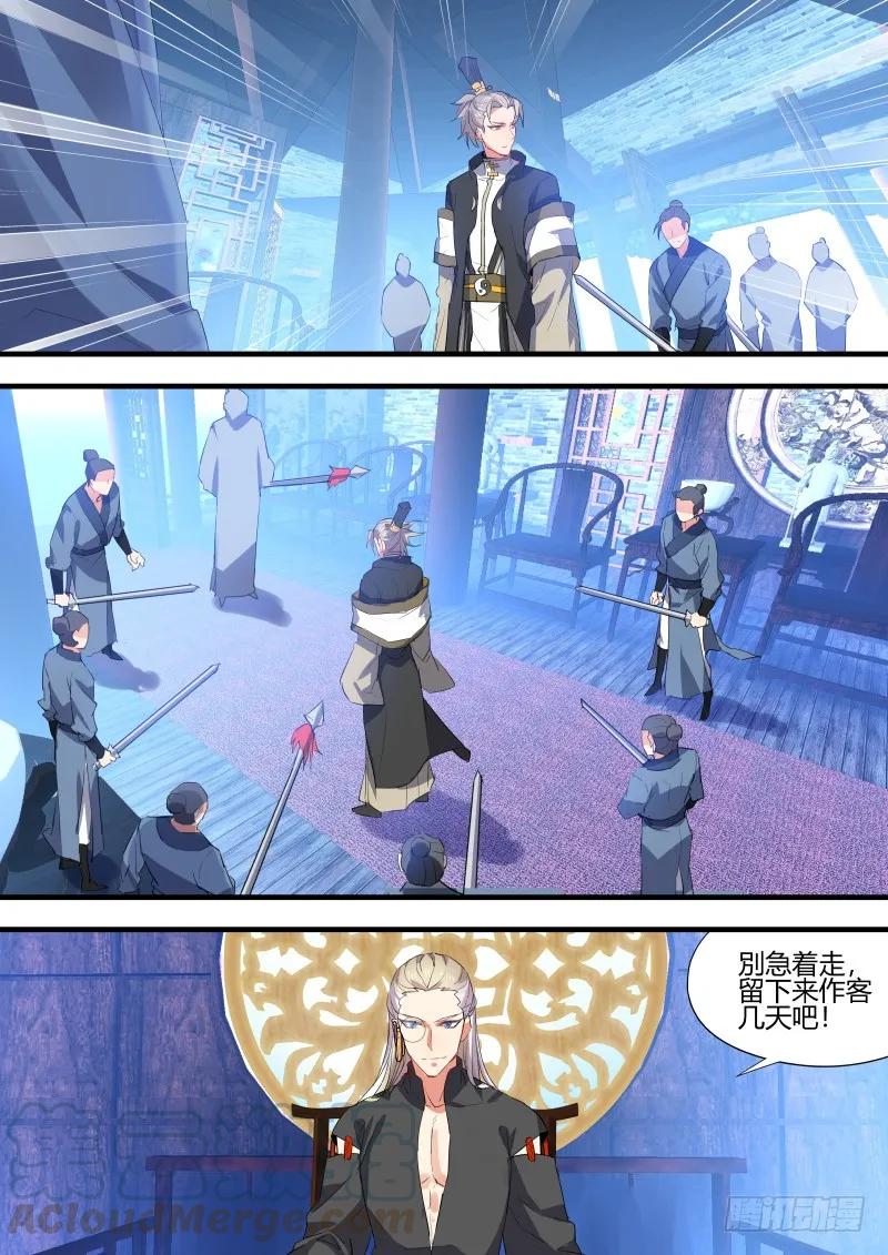 化龙记 第59章 将错就错﹙上﹚ 第13页