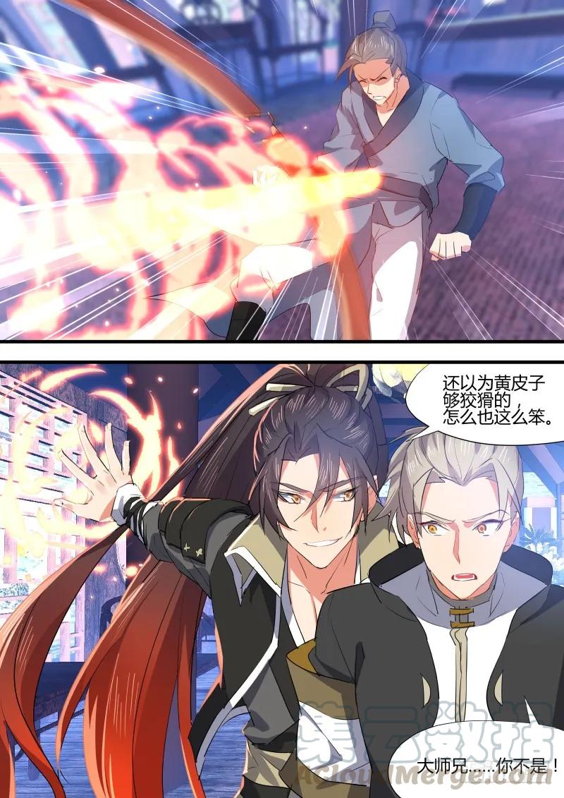 化龙记 第59章 将错就错﹙下﹚ 第1页