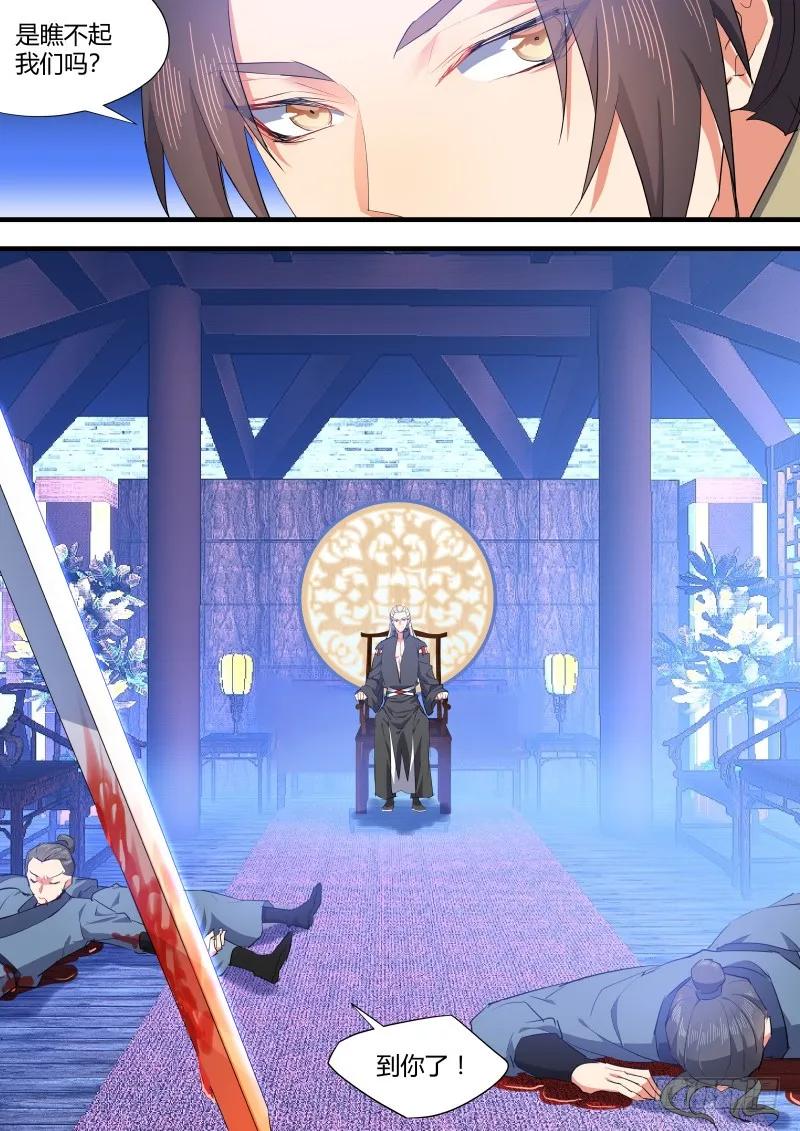 化龙记 第59章 将错就错﹙下﹚ 第5页