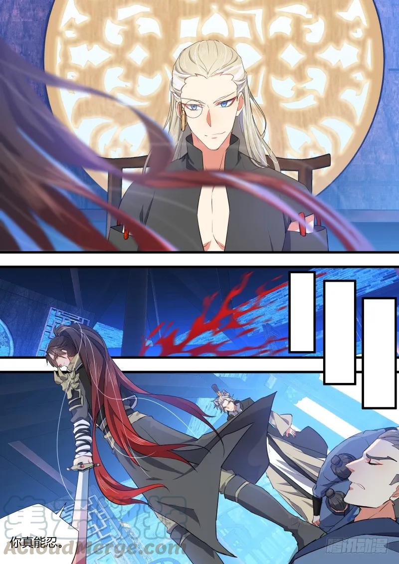 化龙记 第59章 将错就错﹙下﹚ 第4页