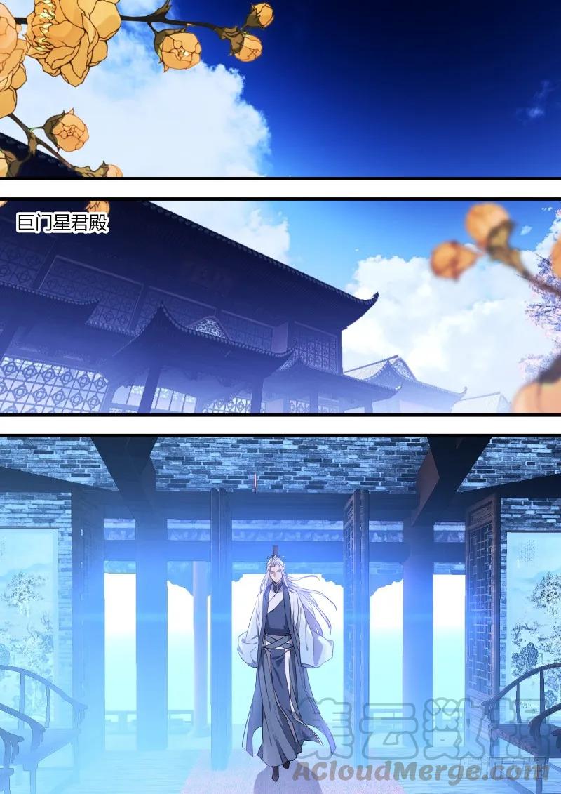 化龙记 第59章 将错就错﹙下﹚ 第13页