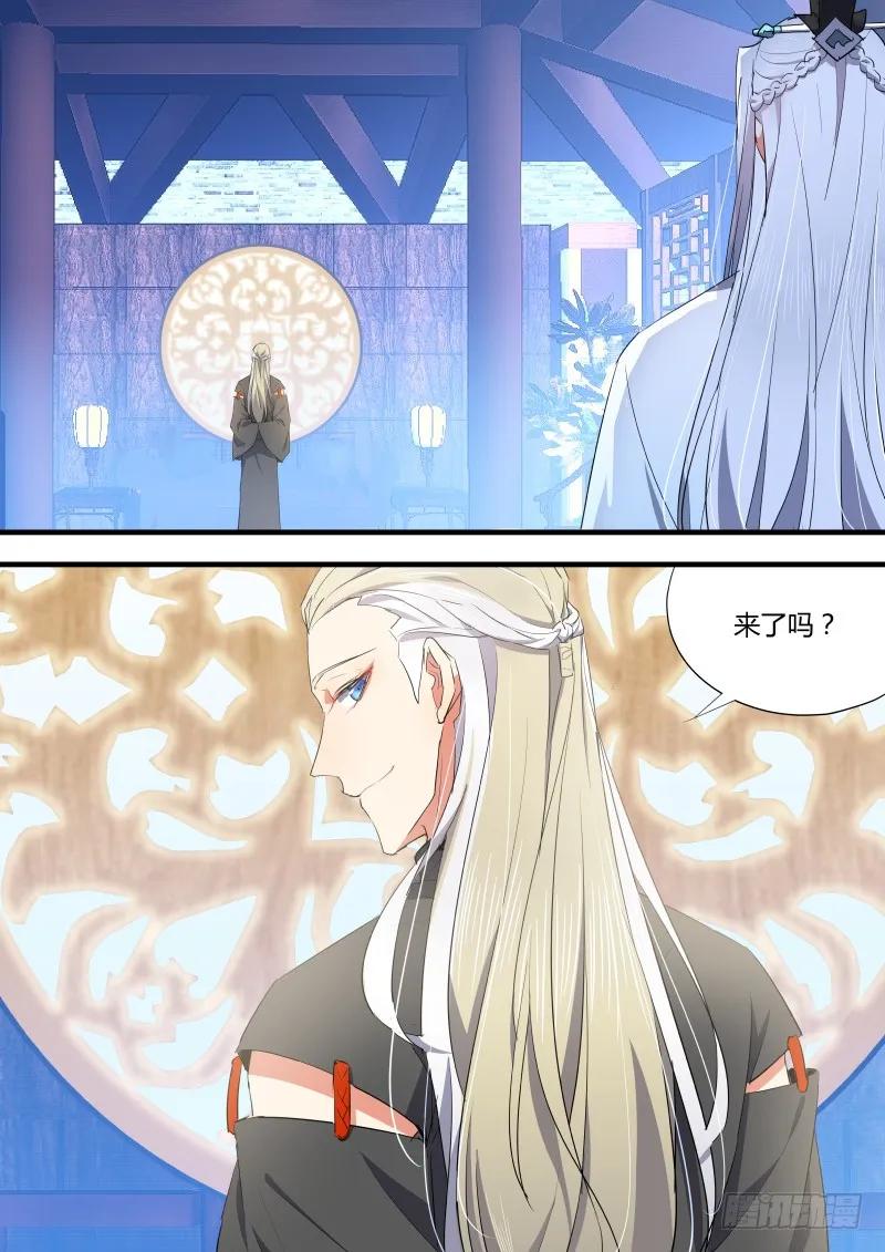 化龙记 第59章 将错就错﹙下﹚ 第14页
