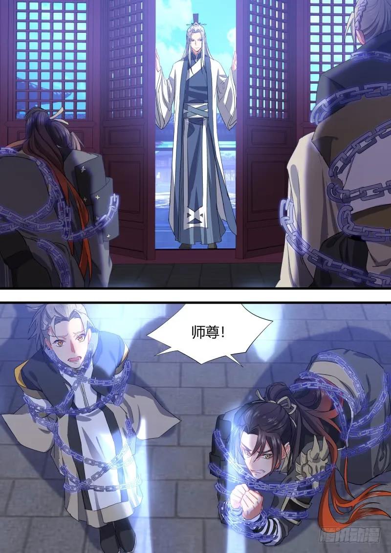 化龙记 第60章 巧取豪夺﹙上﹚ 第6页