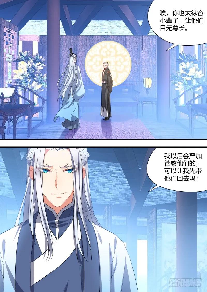 化龙记 第60章 巧取豪夺﹙上﹚ 第2页