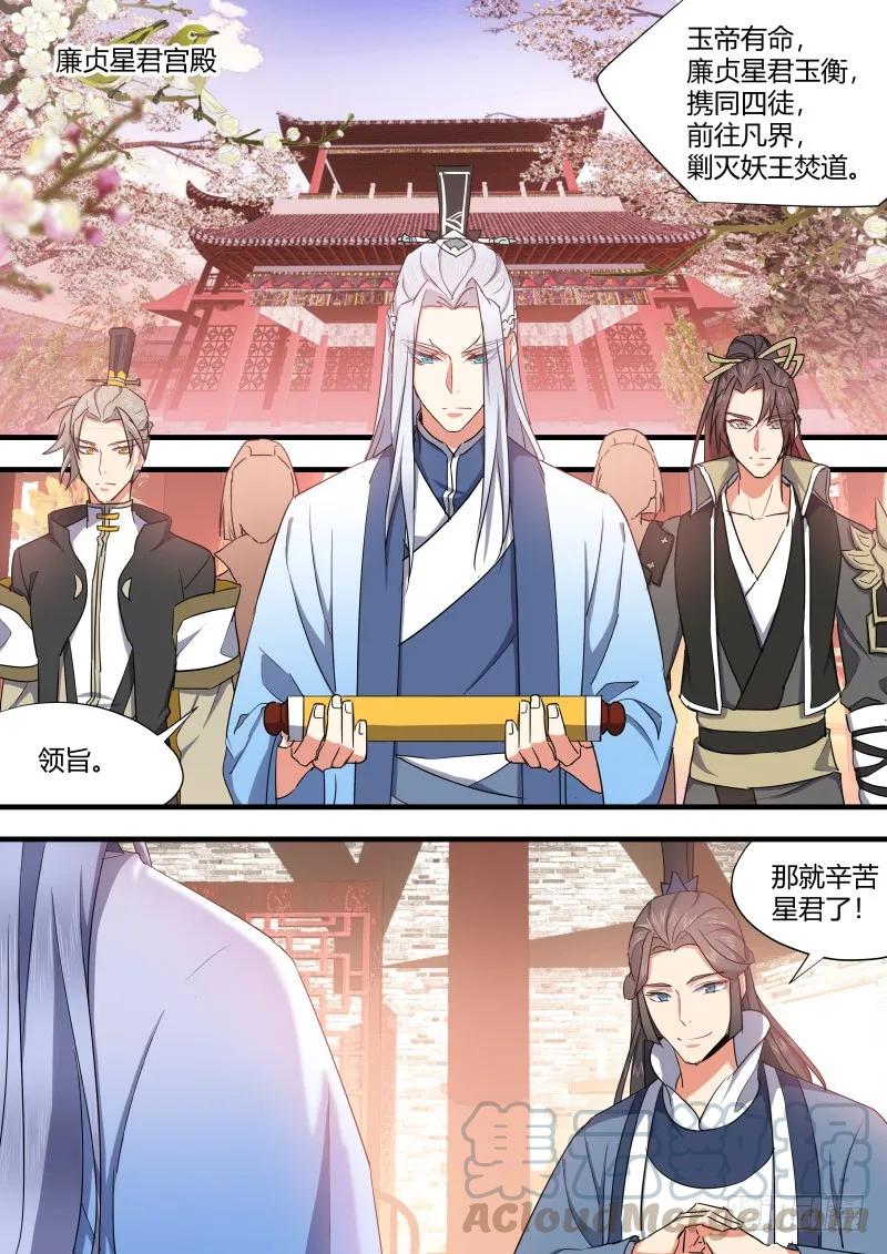 化龙记 第60章 巧取豪夺﹙上﹚ 第9页