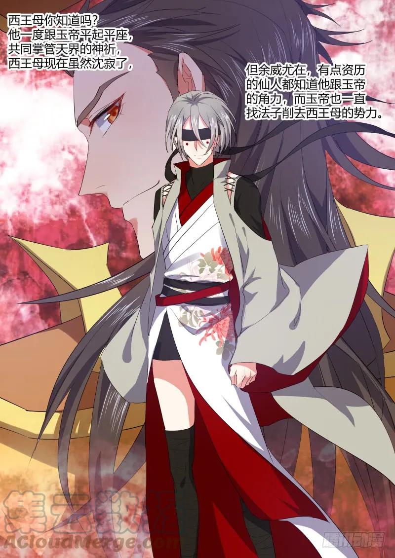 化龙记 第61章 护你周全﹙上﹚ 第3页