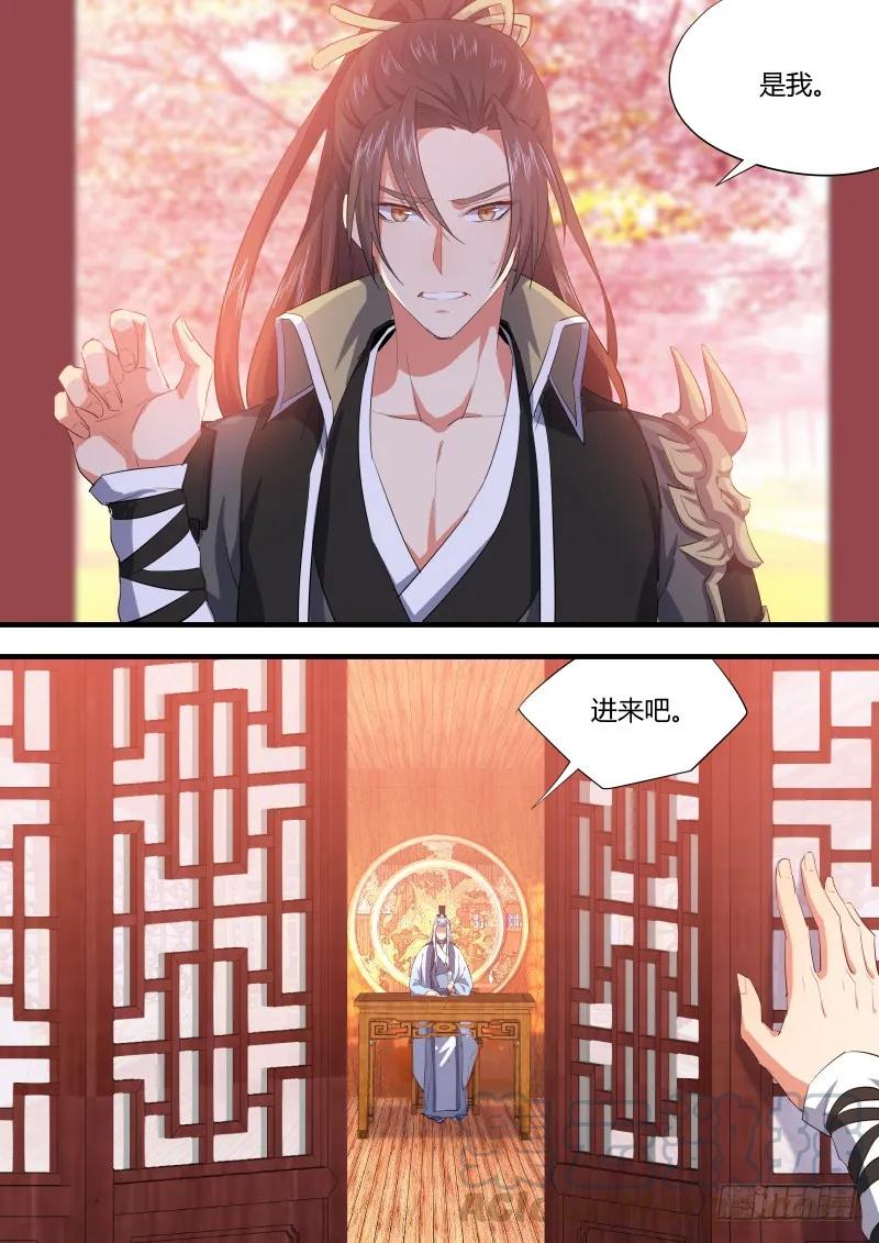 化龙记 第61章 护你周全﹙上﹚ 第7页