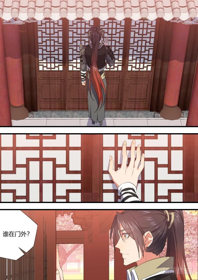化龙记 第61章 护你周全﹙上﹚ 第6页