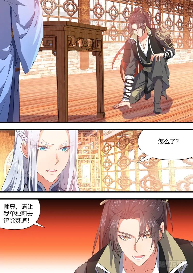化龙记 第61章 护你周全﹙上﹚ 第8页