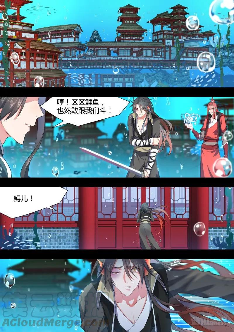 化龙记 第七章 前陈往事﹙下﹚ 第3页