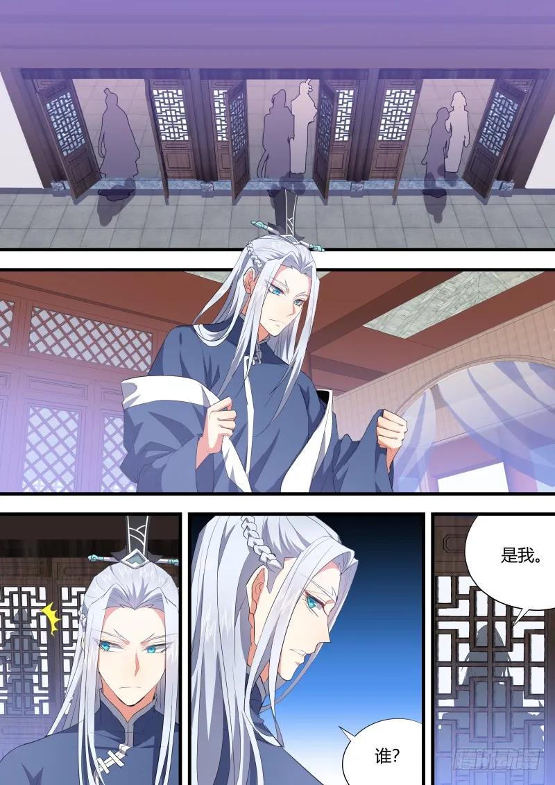 化龙记 第62章 先見之明﹙上﹚ 第10页