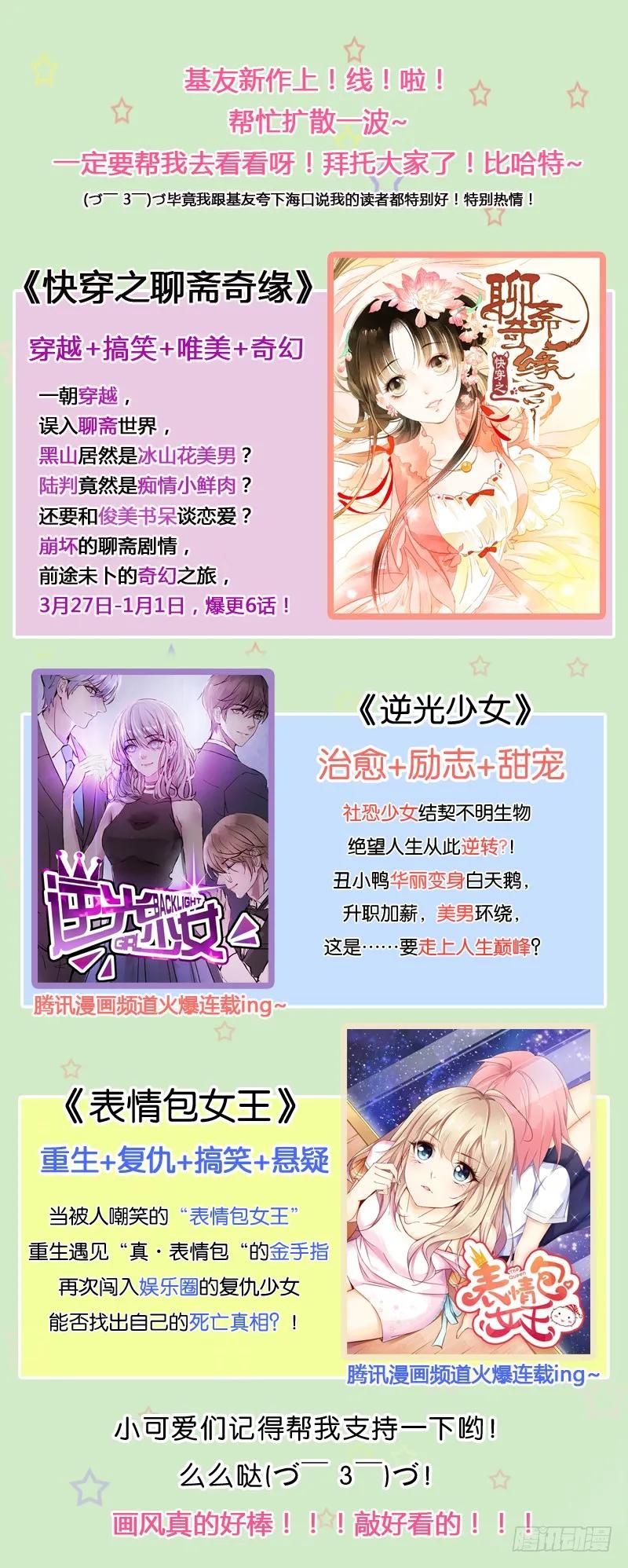 化龙记 第62章 先見之明﹙上﹚ 第12页
