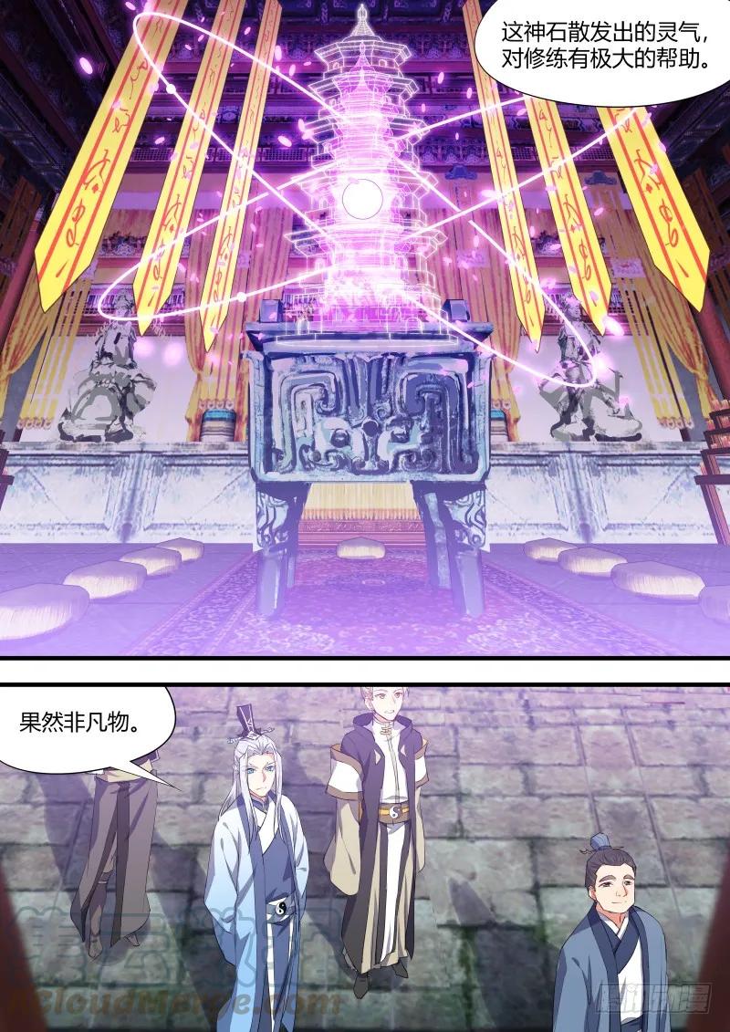 化龙记 第62章 先見之明﹙上﹚ 第7页
