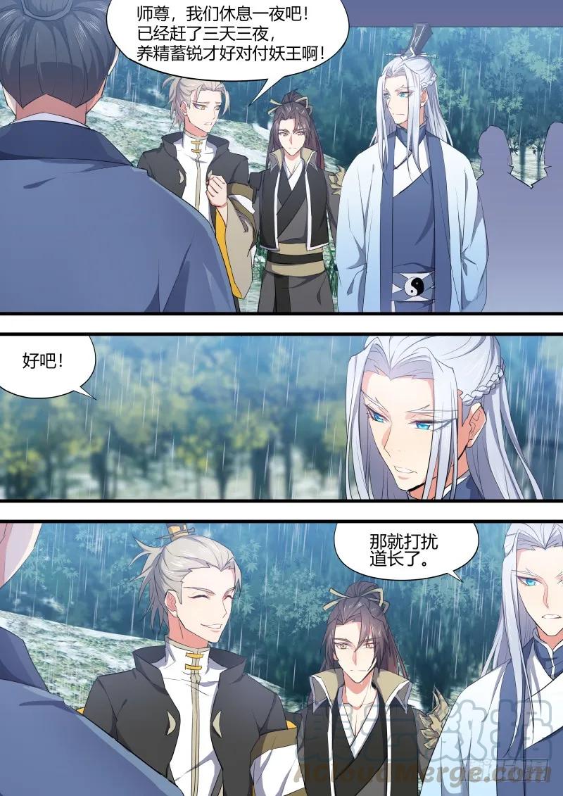 化龙记 第62章 先見之明﹙上﹚ 第3页
