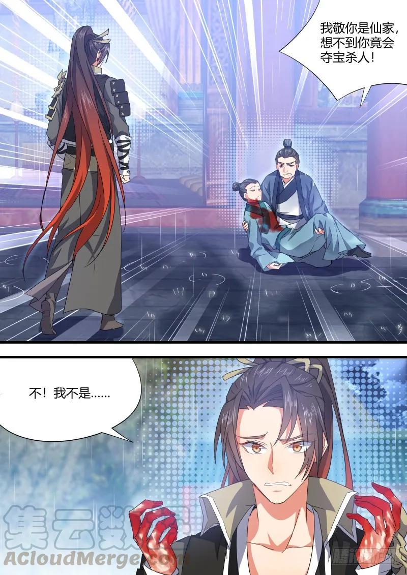 化龙记 第62章 先見之明﹙下﹚ 第5页
