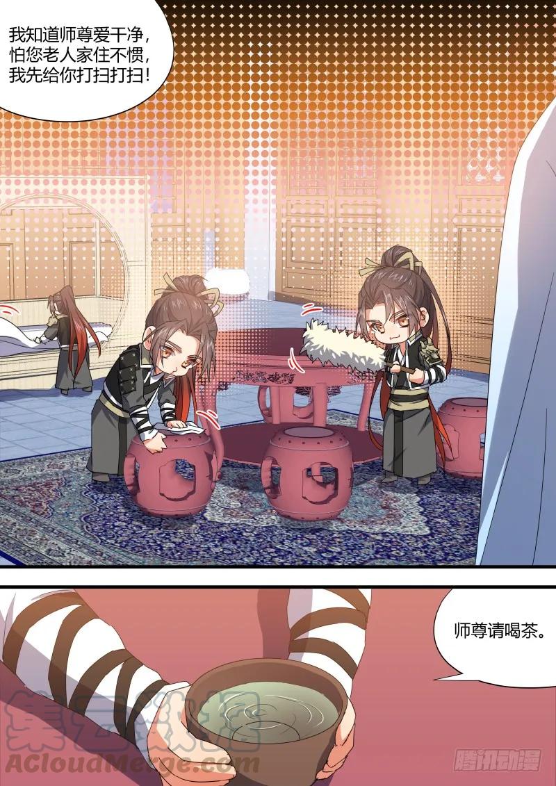 化龙记 第62章 先見之明﹙下﹚ 第3页