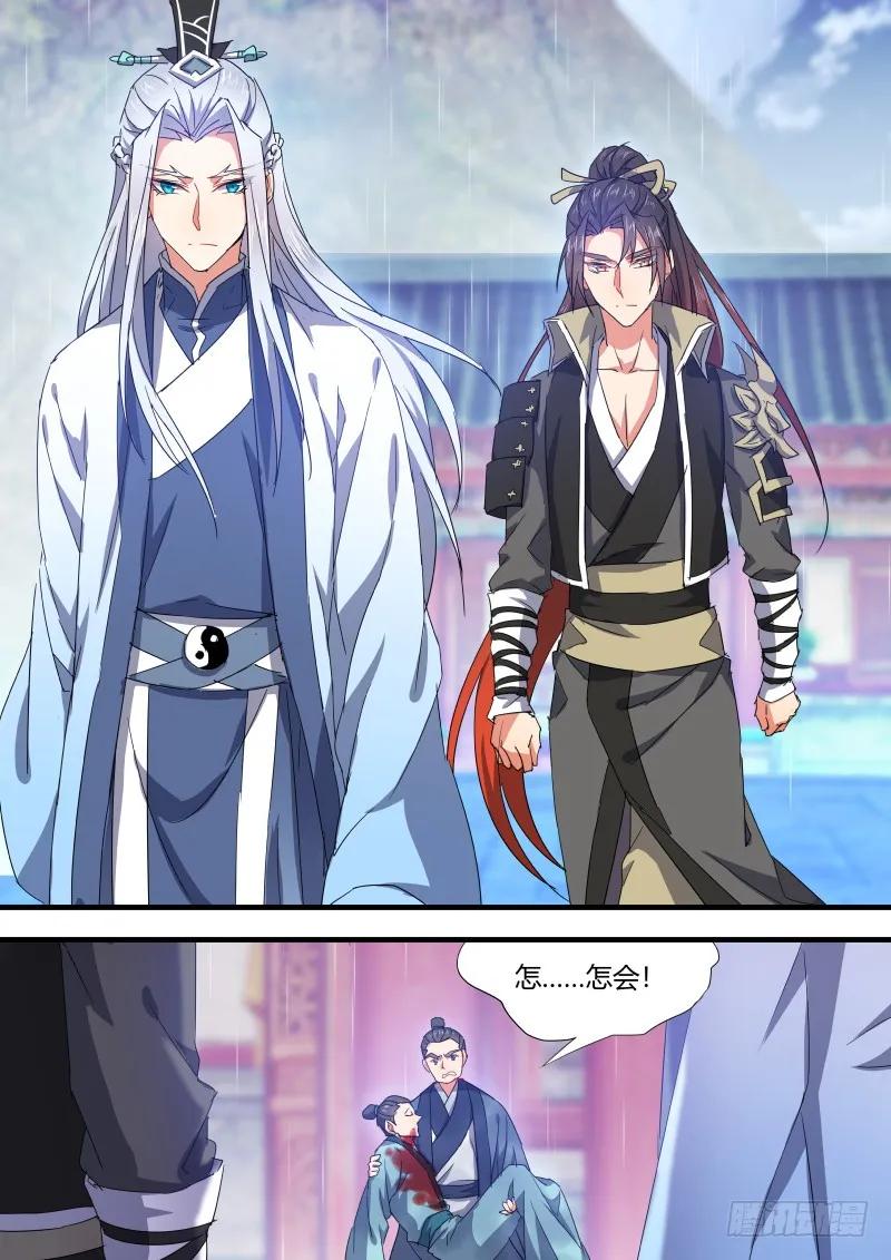 化龙记 第62章 先見之明﹙下﹚ 第8页
