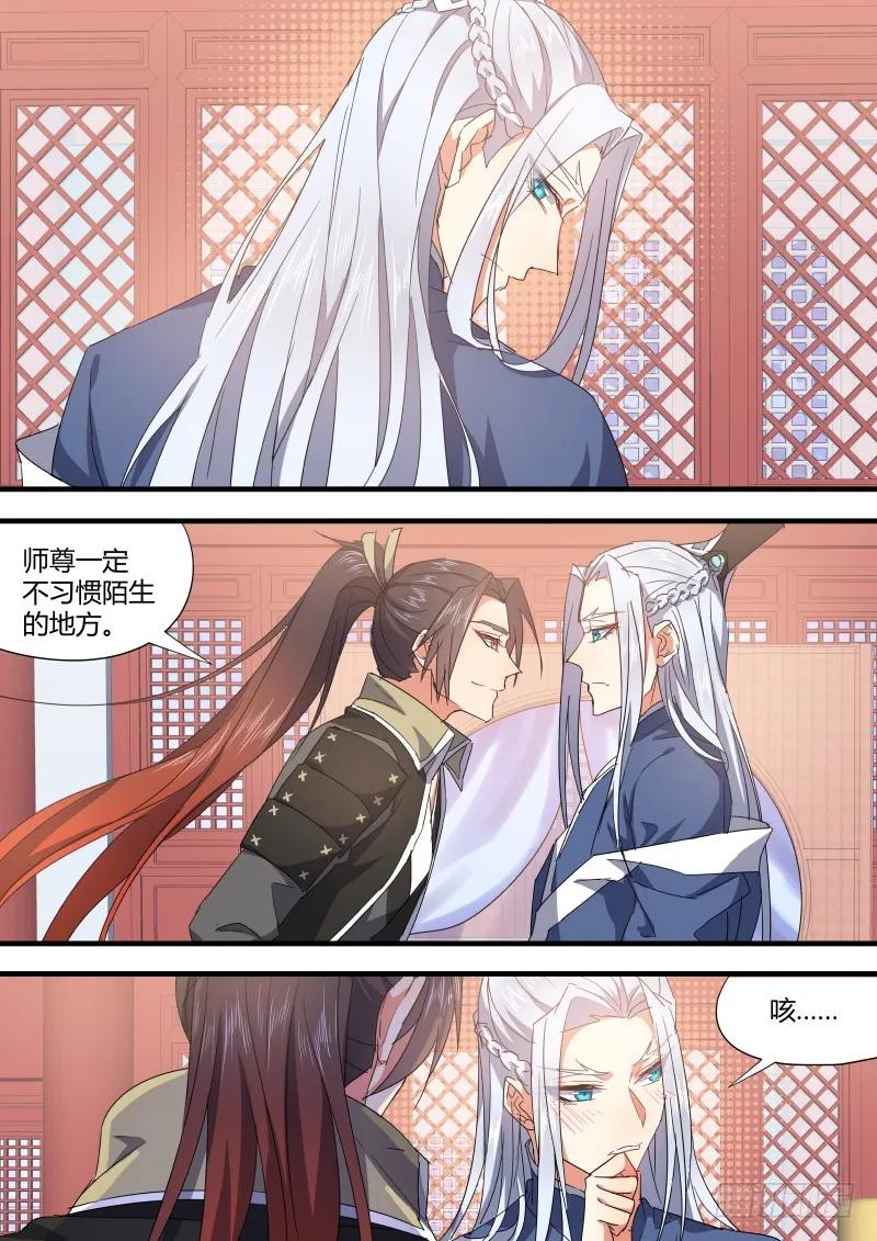 化龙记 第62章 先見之明﹙下﹚ 第2页