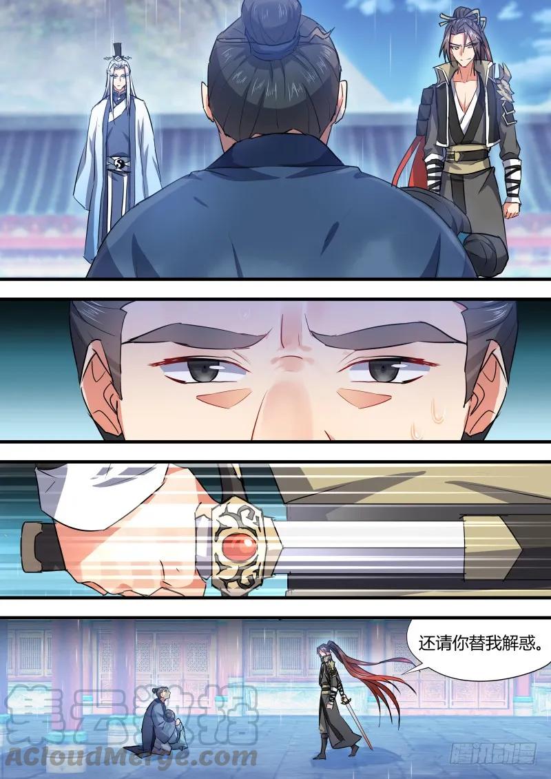 化龙记 第63章 君子报仇﹙上﹚ 第3页