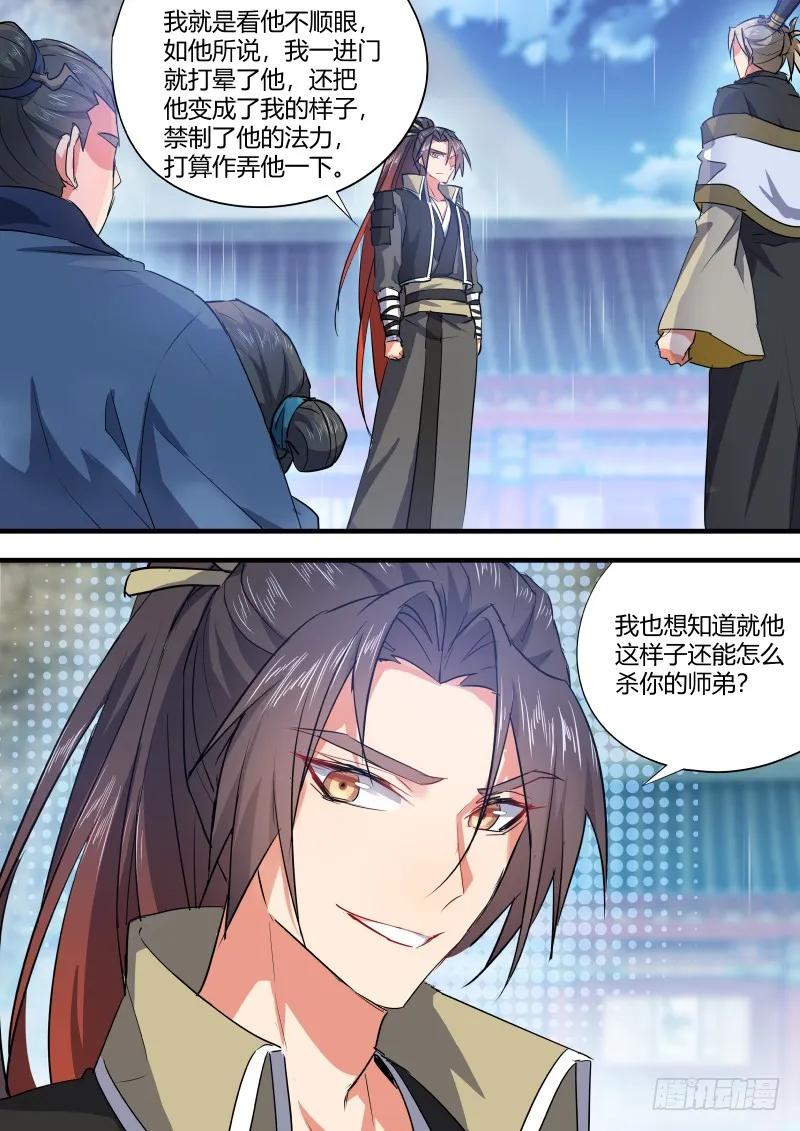 化龙记 第63章 君子报仇﹙上﹚ 第2页