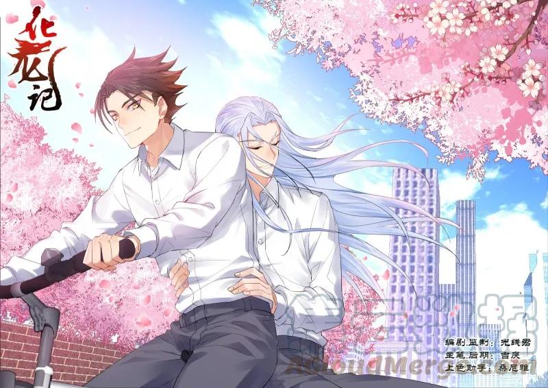 化龙记 第63章 君子报仇﹙上﹚ 第1页